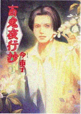 动漫动漫新番 咒术回战 第二季