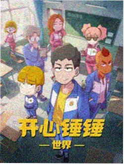 动漫动漫经典 龙珠 Z